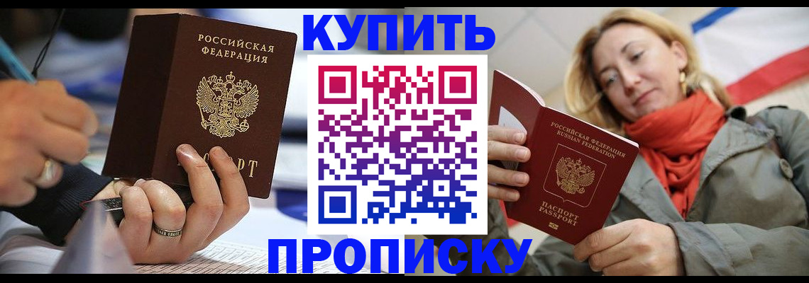 прописка для школы в Сосновке