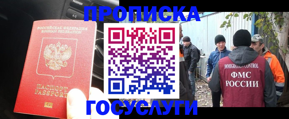 временная регистрация законно в Сосновке