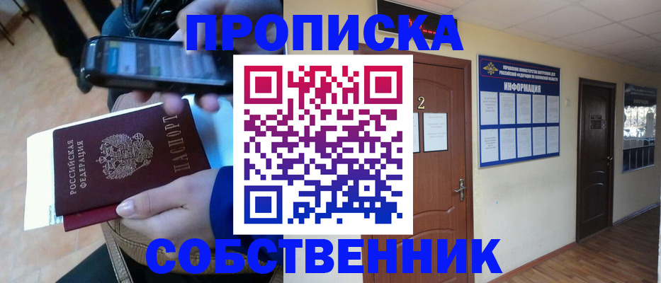 временная регистрация законно в Сосновке