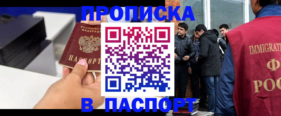 где прописаться в Сосновке