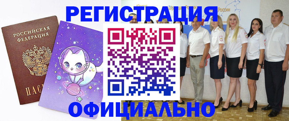 прописка ребенка в Сосновке